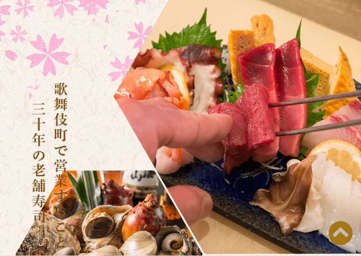 野郎寿司 鮨 Chamchill