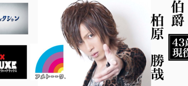 Kgの顔 瀬女 蘭 せな らん 現役ホスト時代から ローランド と歩んだ苦悩の過去も Chamchill