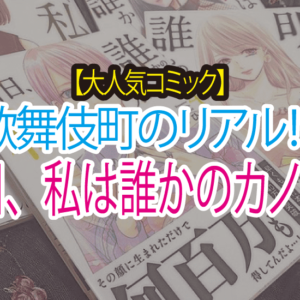 ホスト看板はプレイヤー最高の名誉 21年最新注目ホスト看板情報 Chamchill