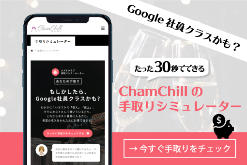 インスタアカウントも紹介 キャバ嬢snsに登場する富豪５選 Chamchill