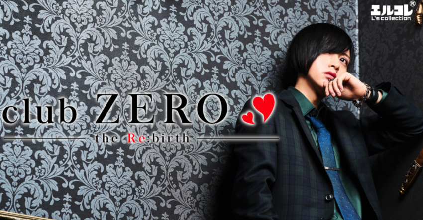 エルコレプロデュース 歌舞伎町ホストクラブ Zero ゼロ の概要や有名ホスト３人 Chamchill