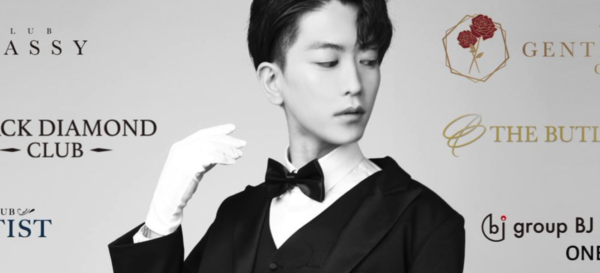 実はメリットだらけ 意外と知られていない二部ホストの実態や一部との違いとは Chamchill